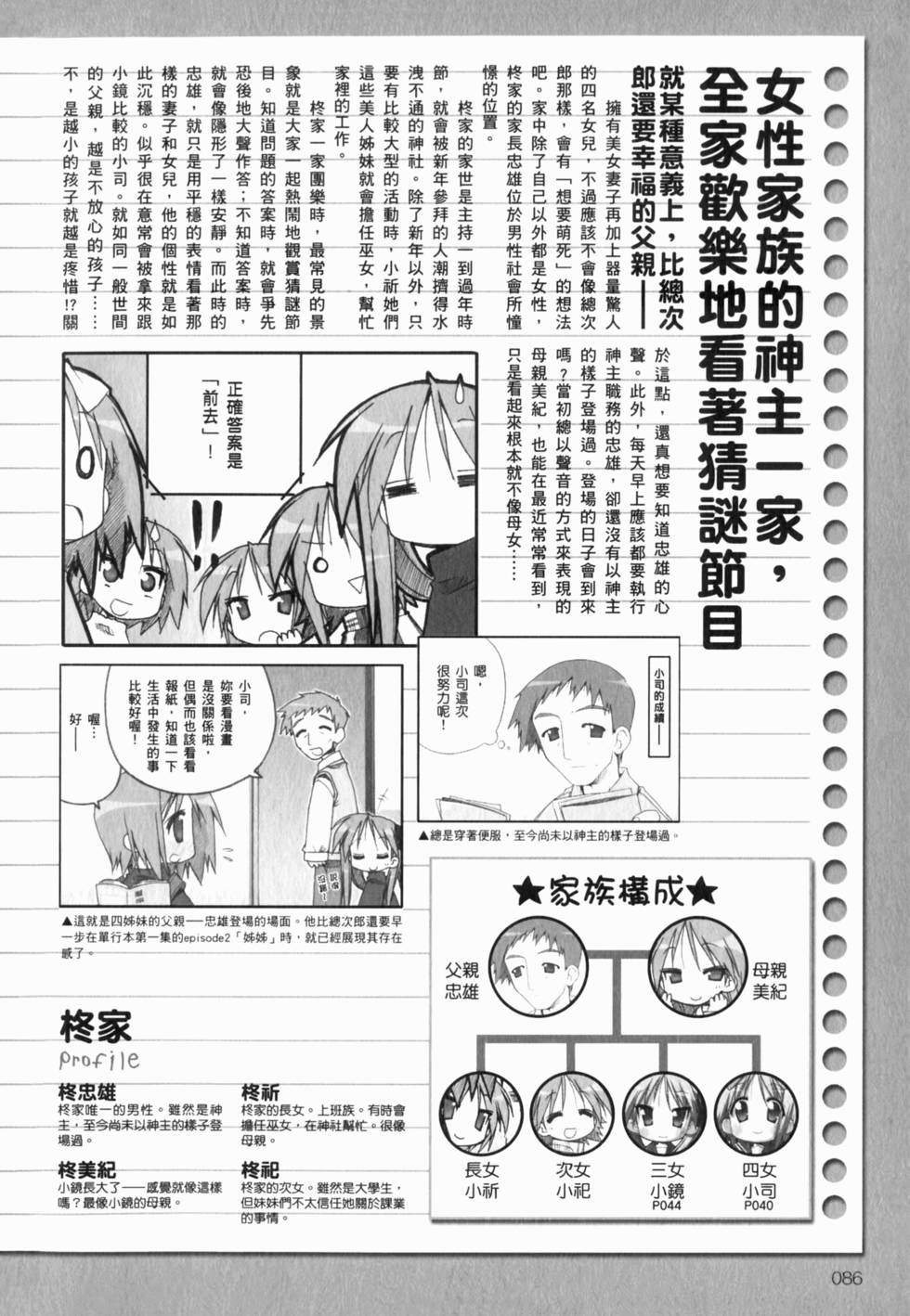 第87页