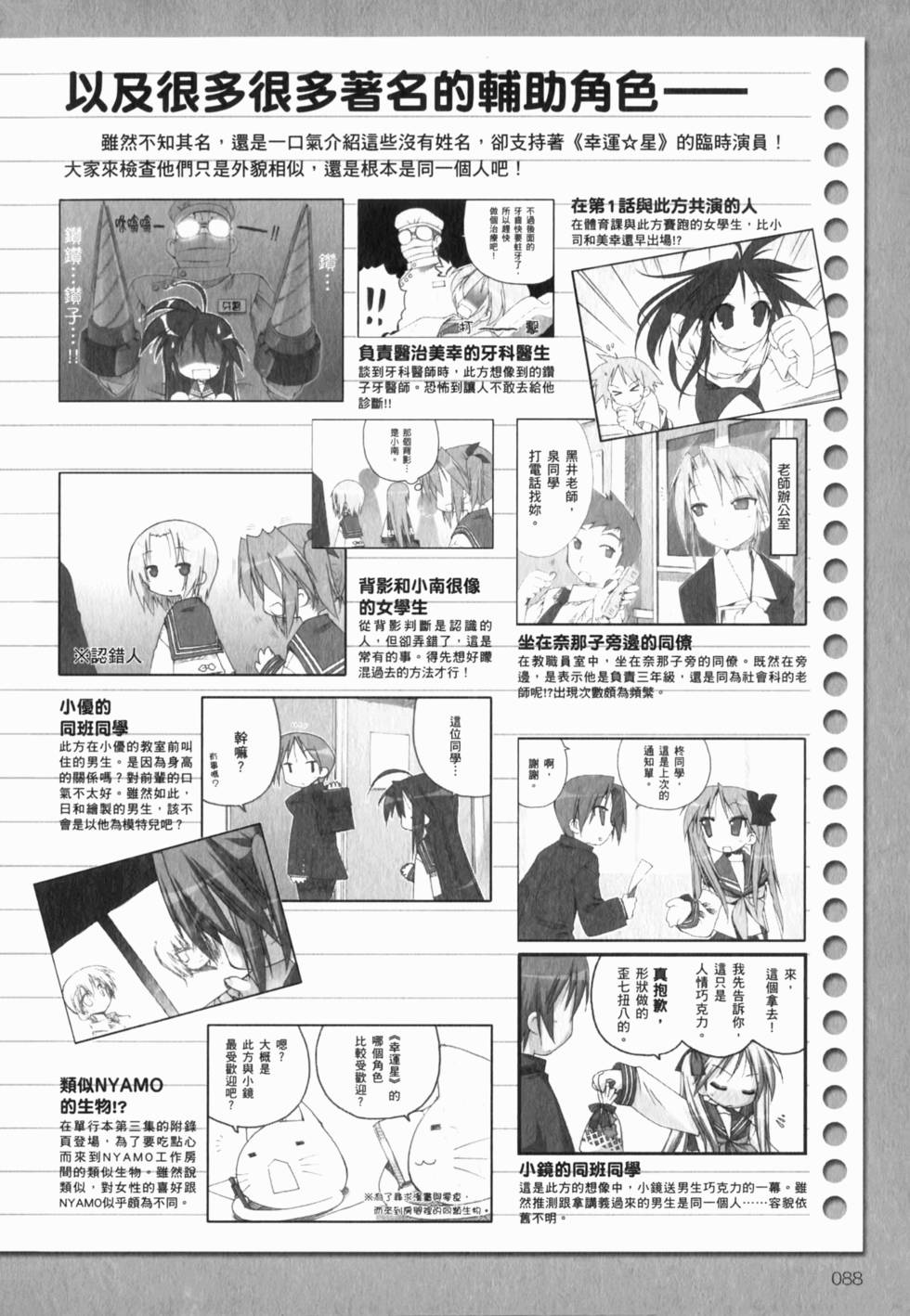 第89页