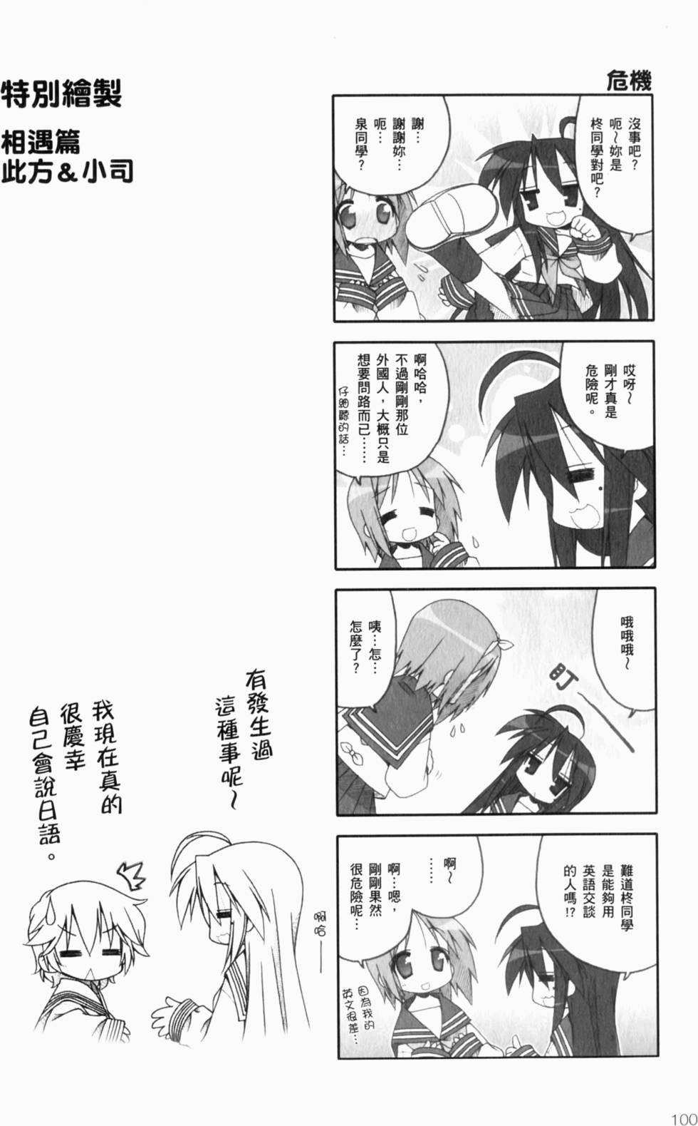 第101页