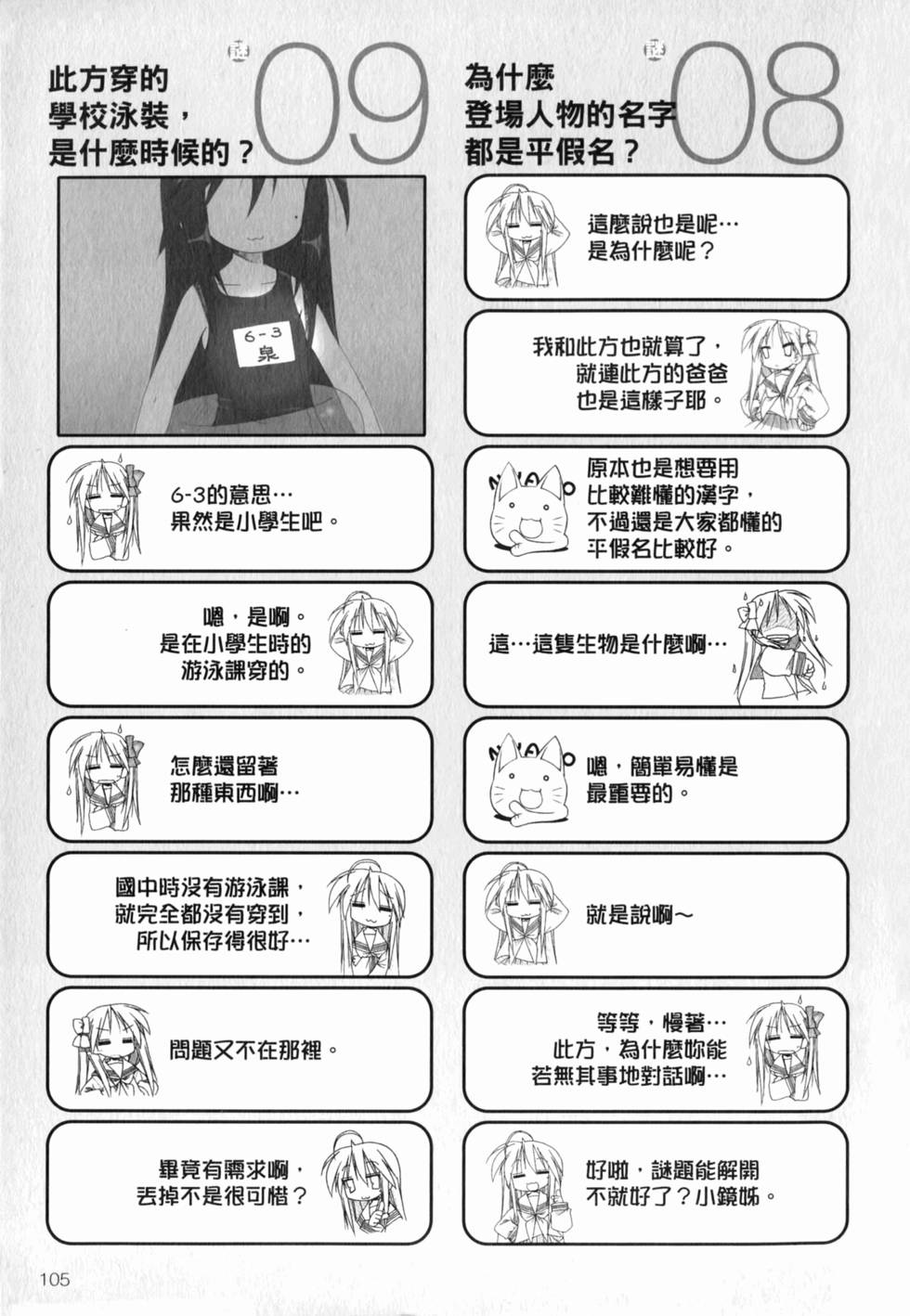 第106页