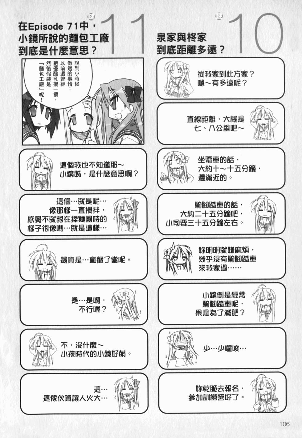 第107页