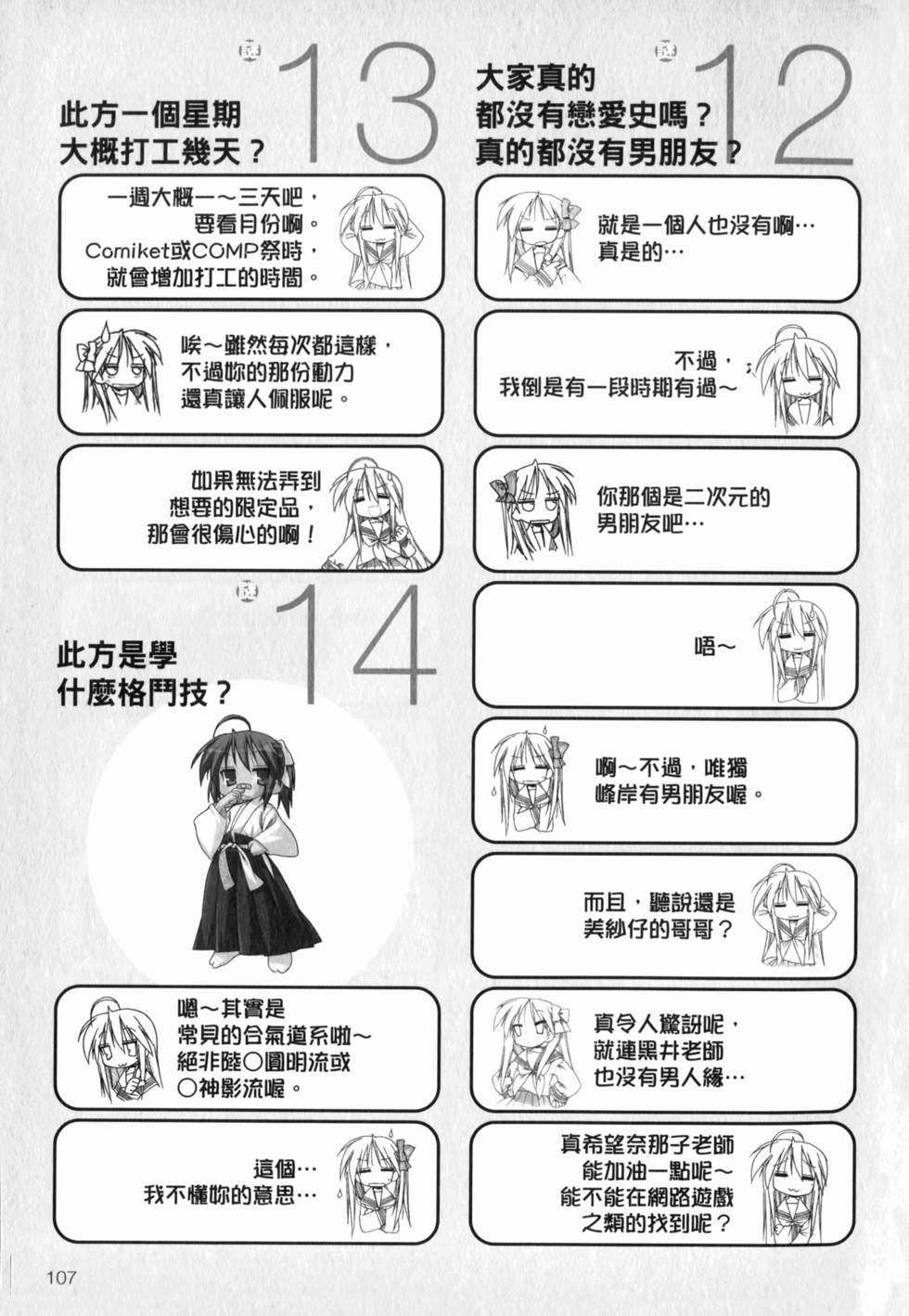 第108页