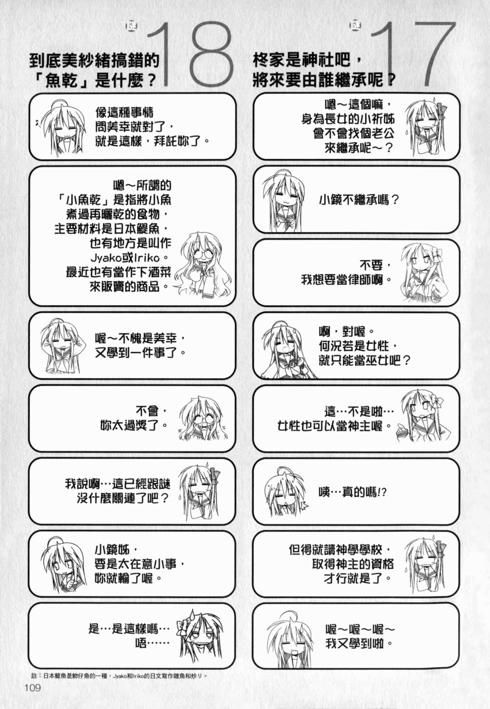 第110页