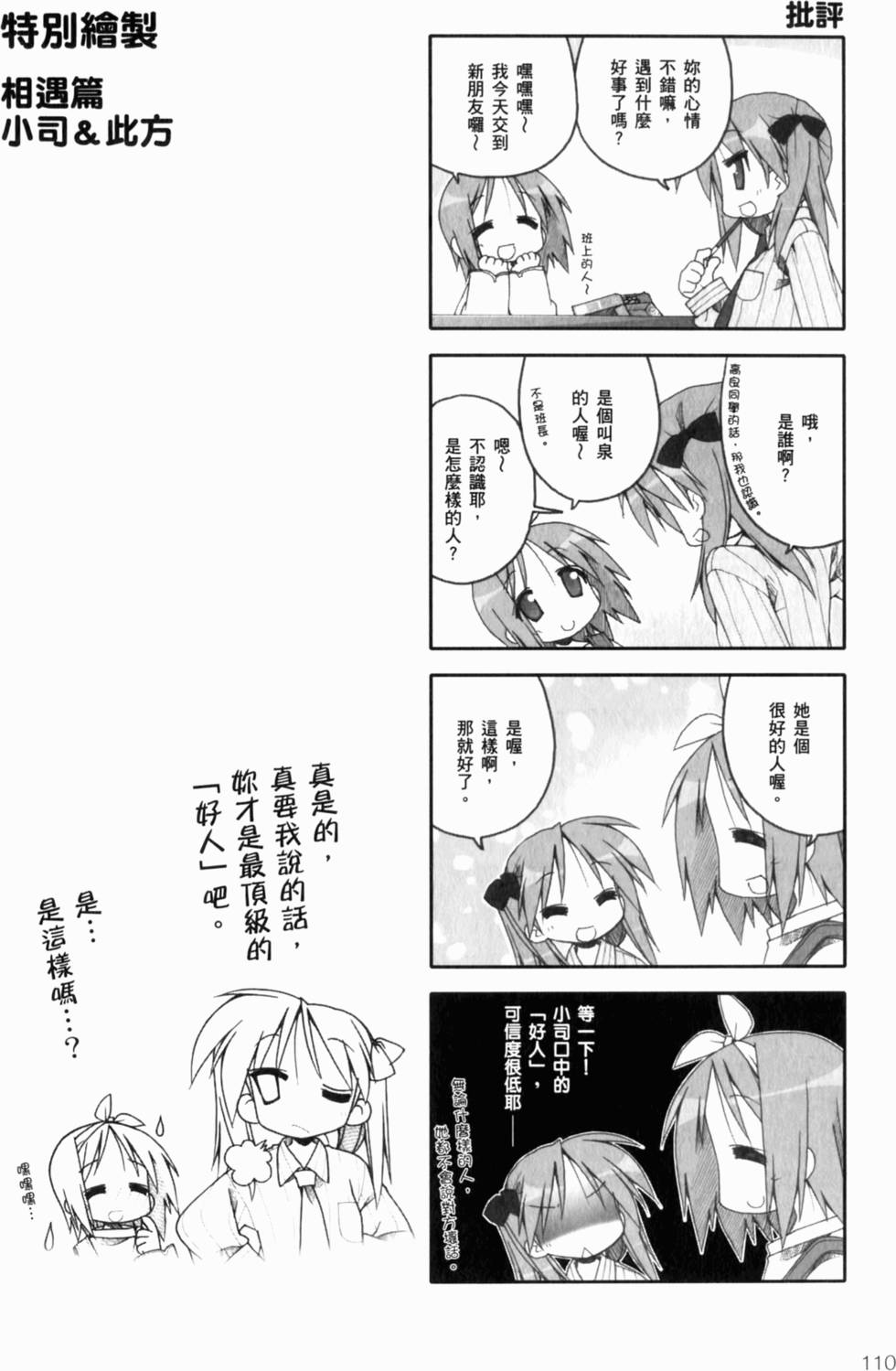 第111页