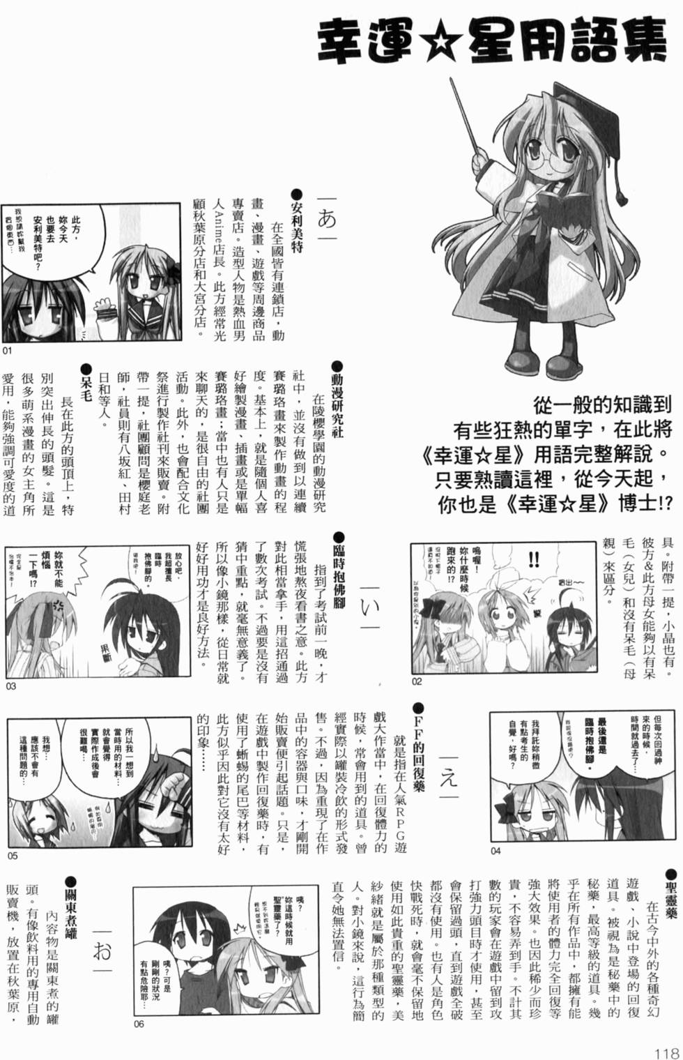 第119页