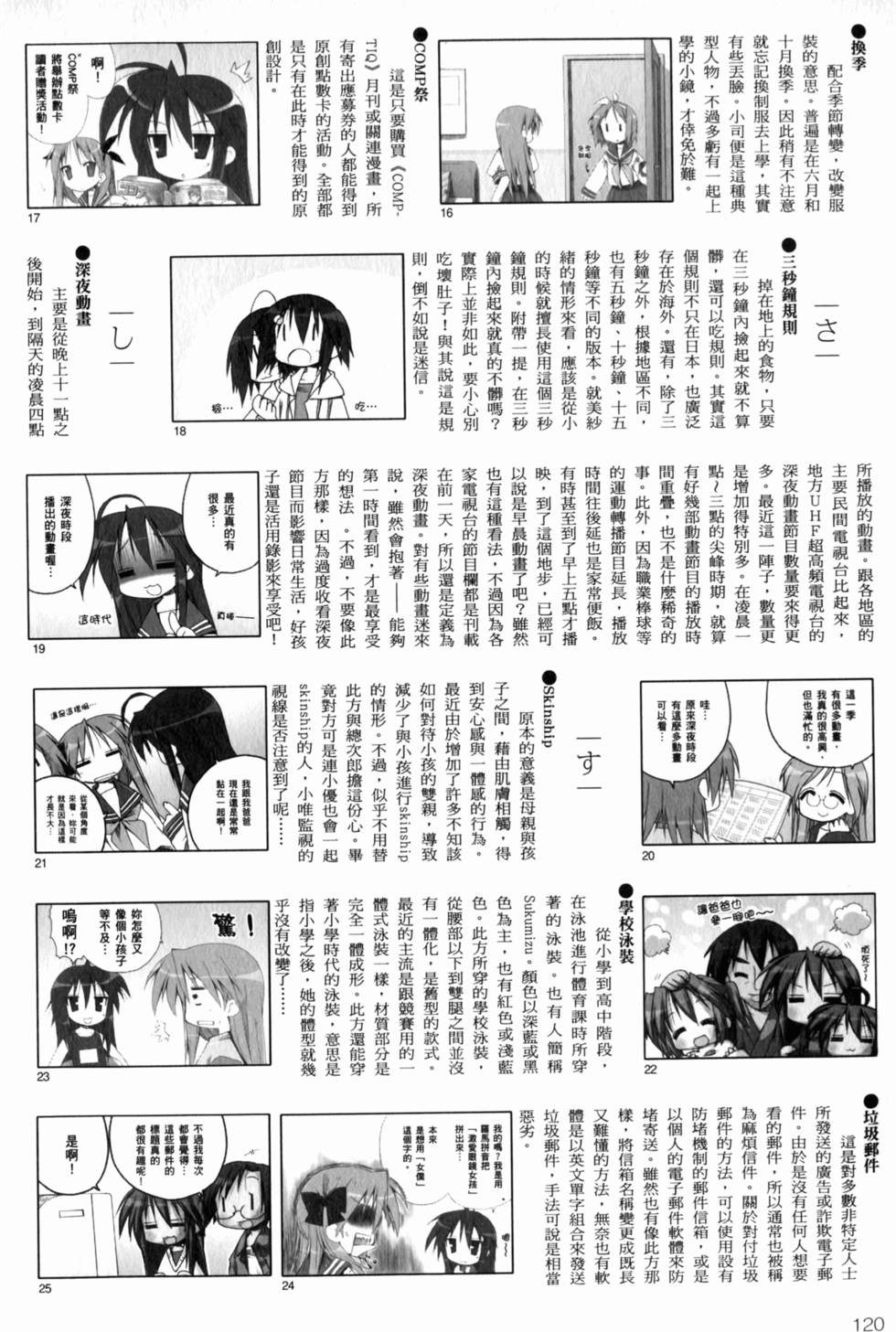 第121页