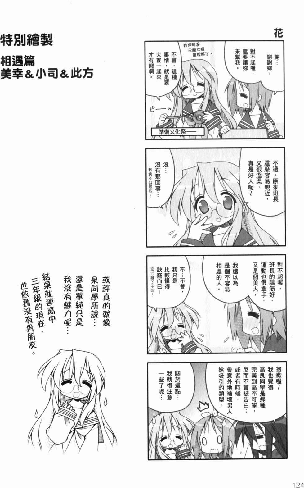 第125页