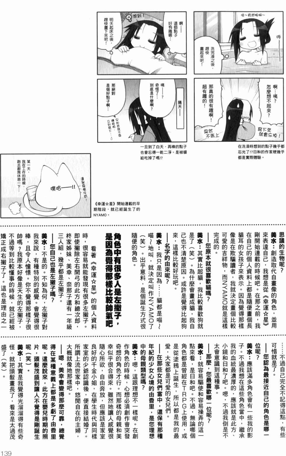 第140页