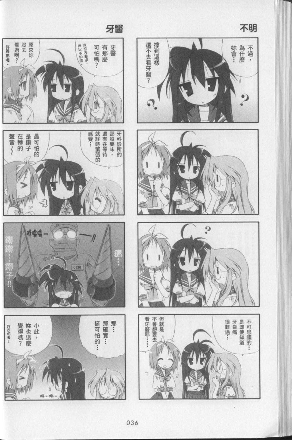 第38页