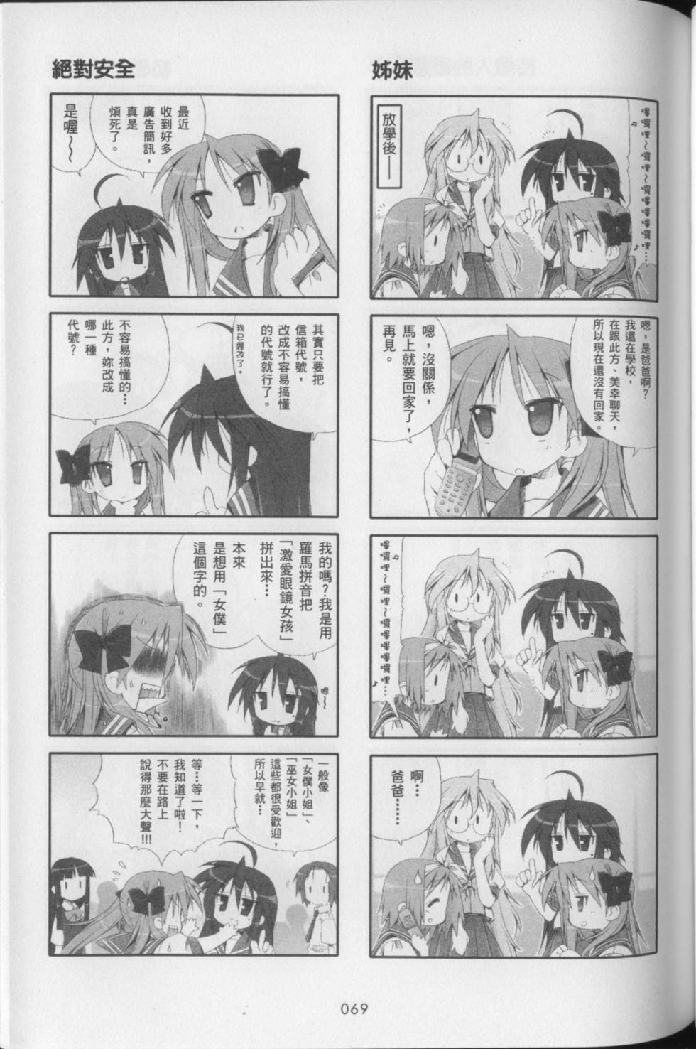 第73页