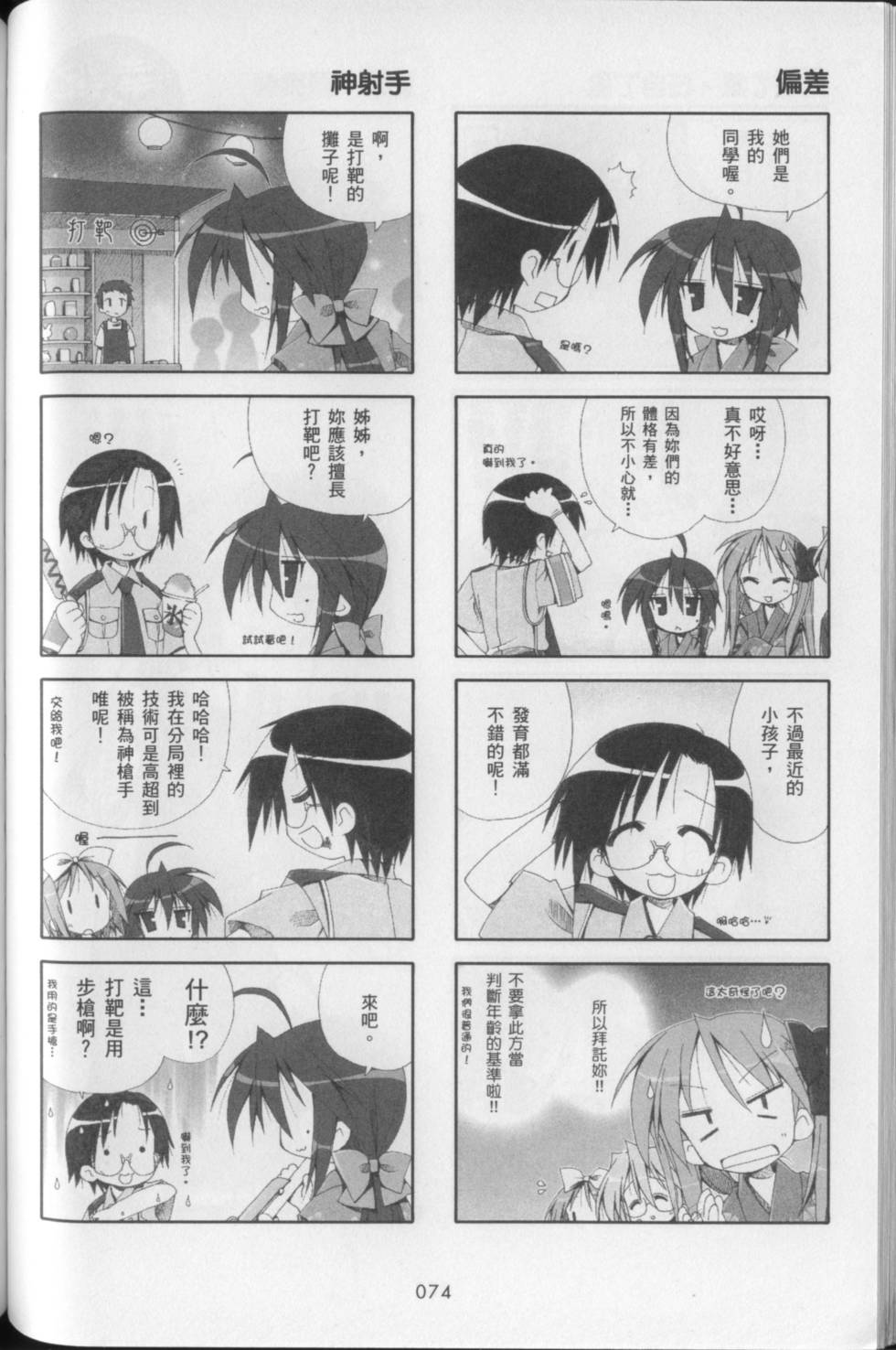 第78页