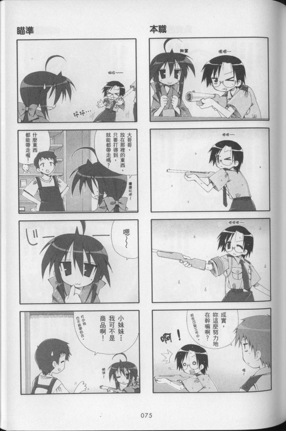 第79页