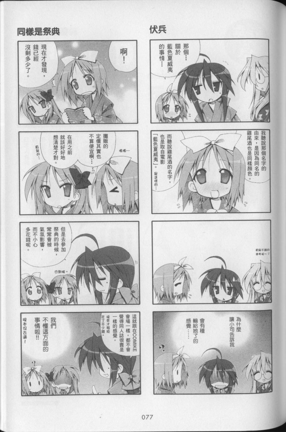第81页
