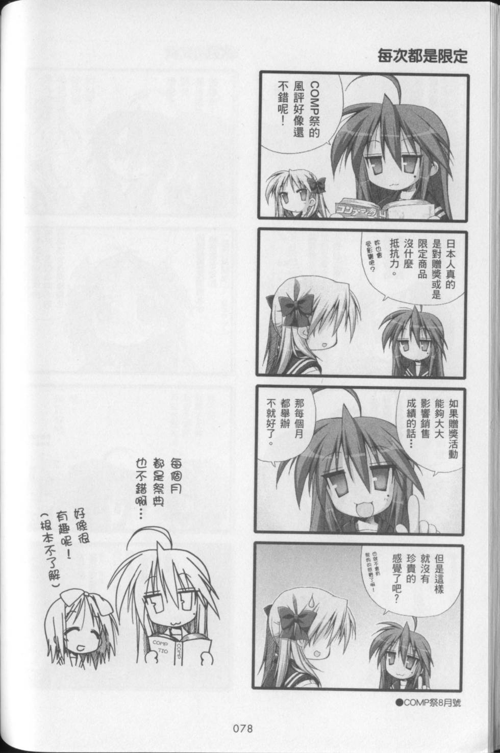 第82页