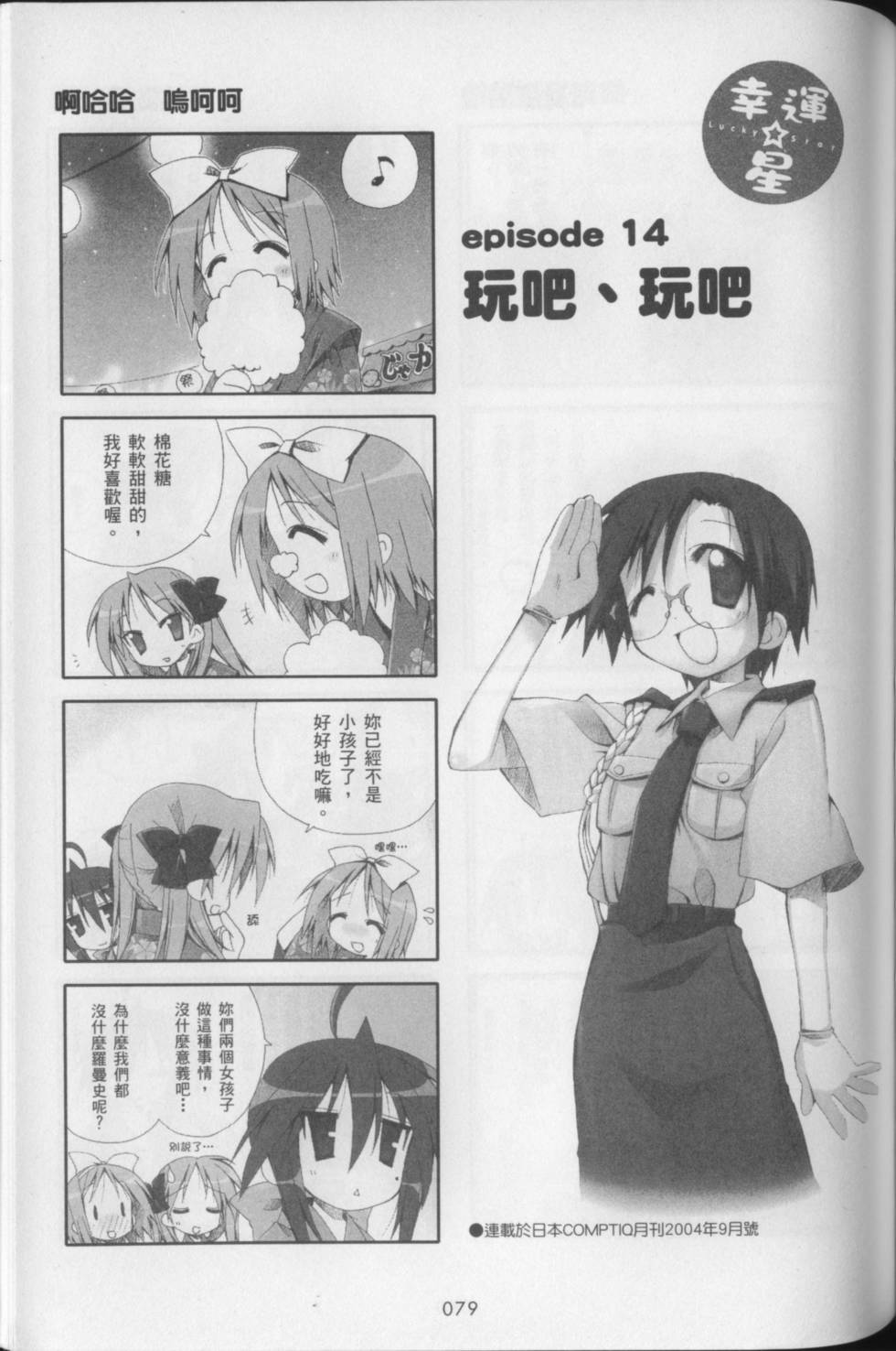 第83页