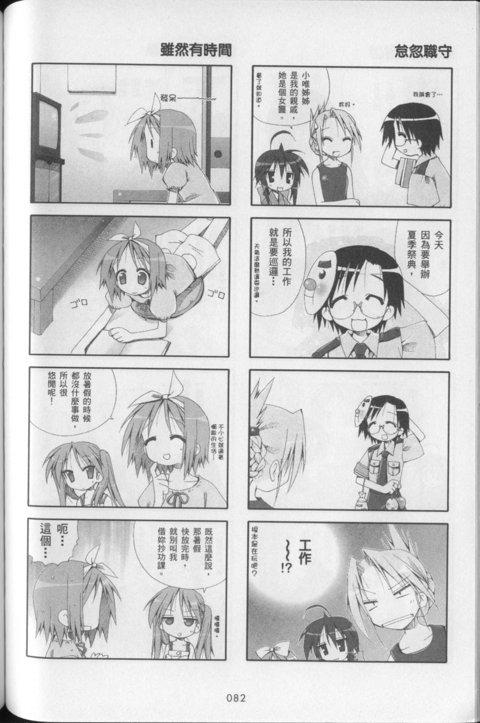 第86页