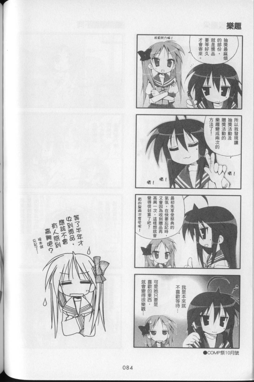 第88页