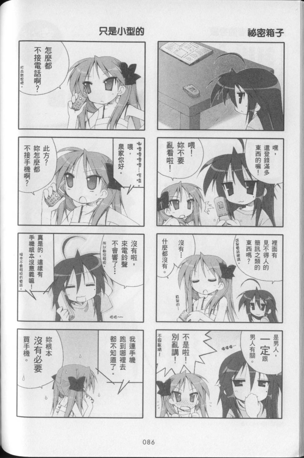 第90页