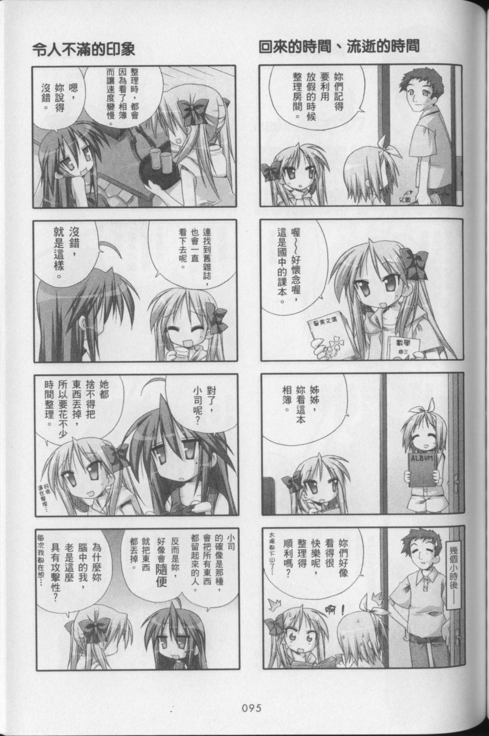 第99页