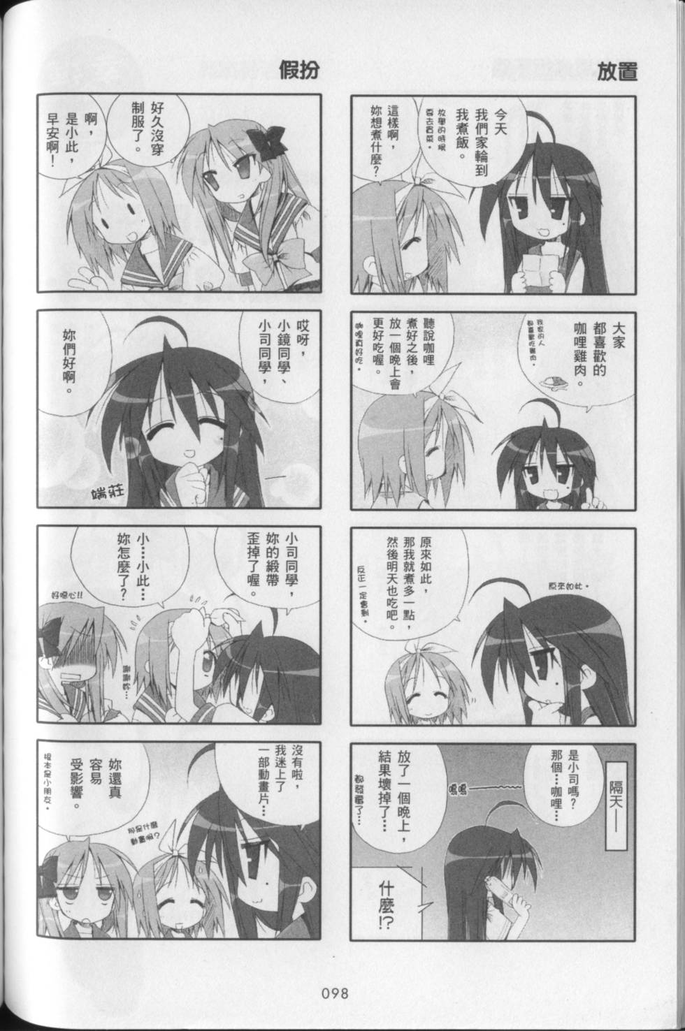 第102页