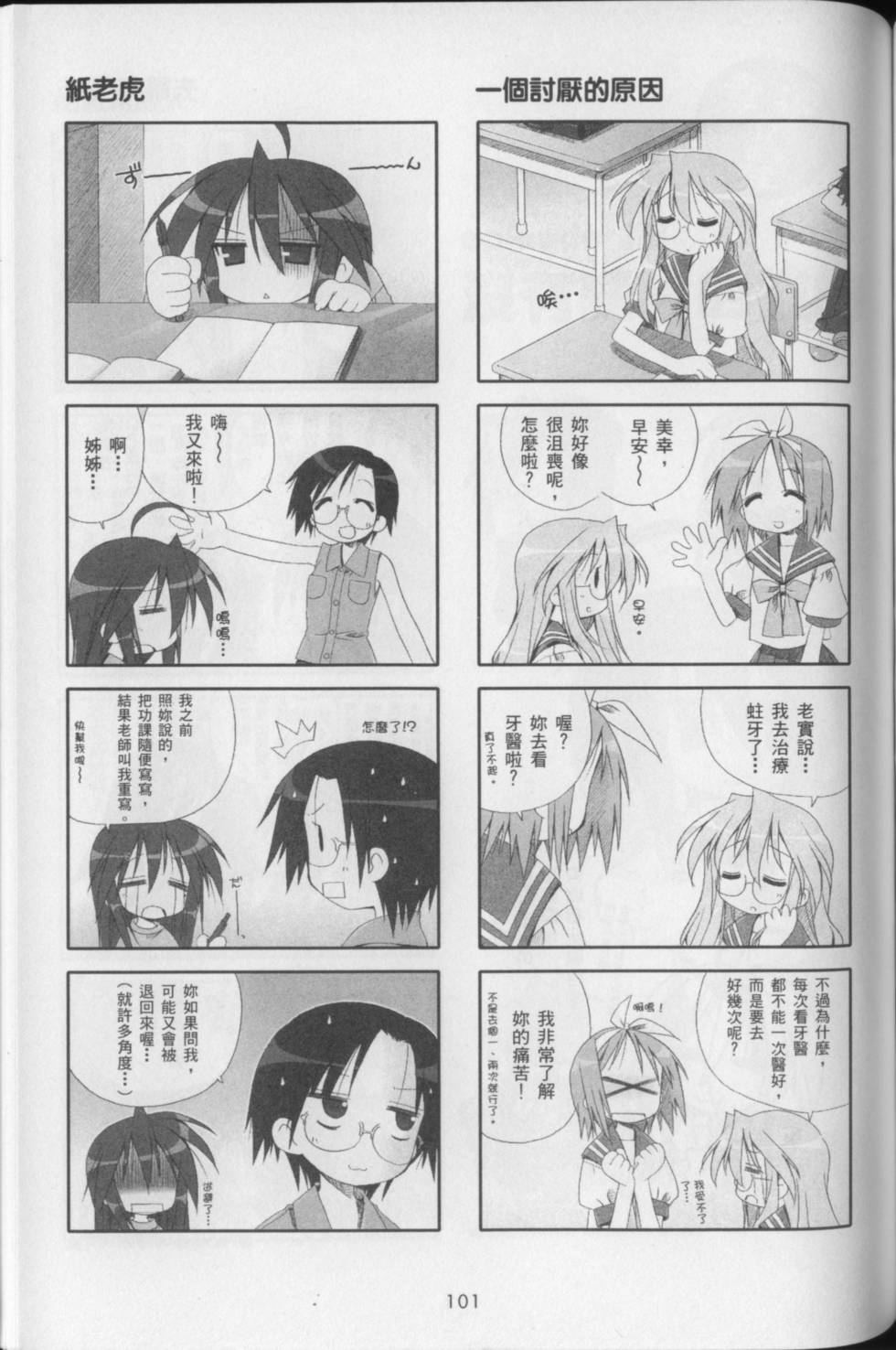 第105页