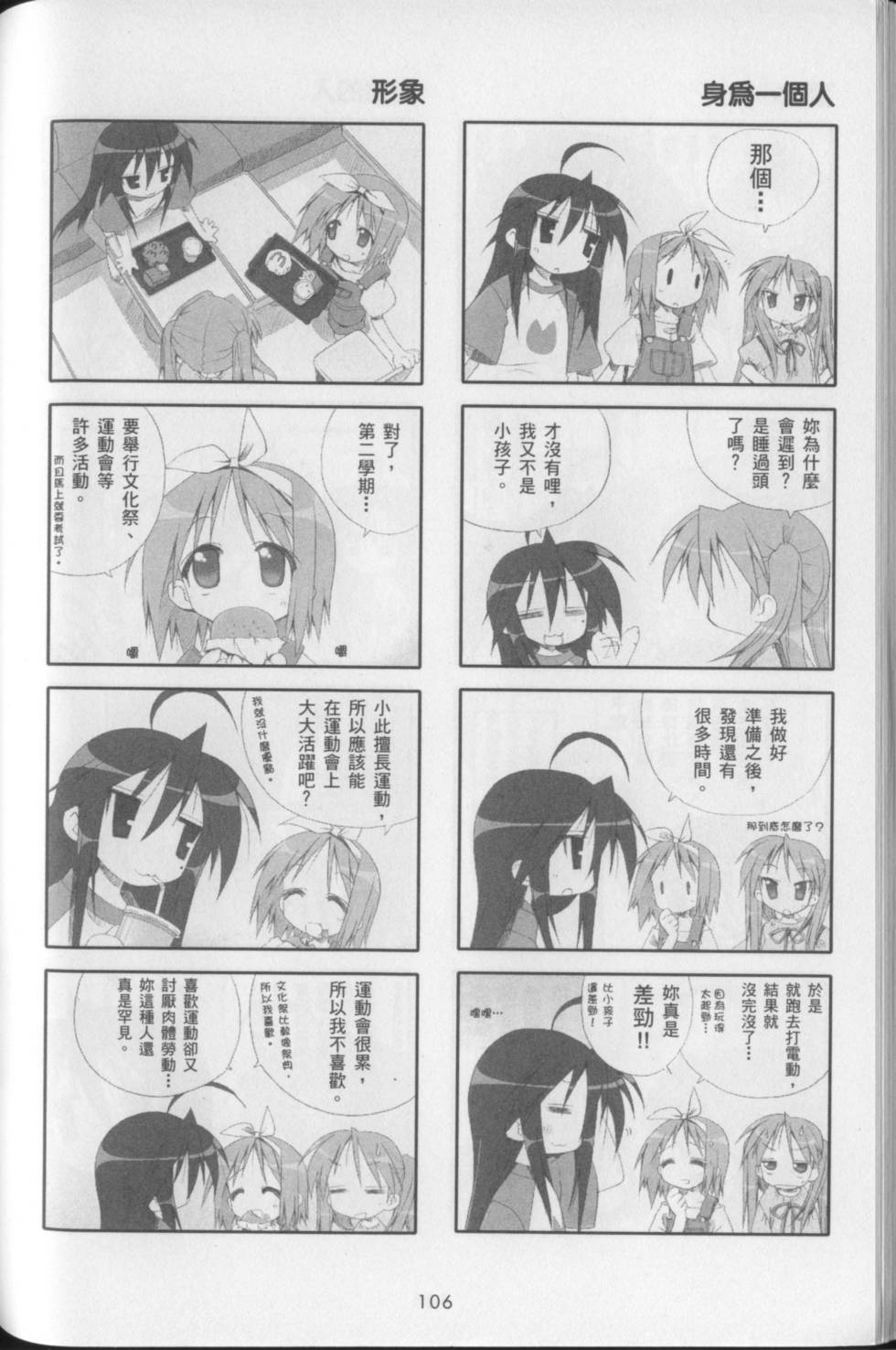 第110页
