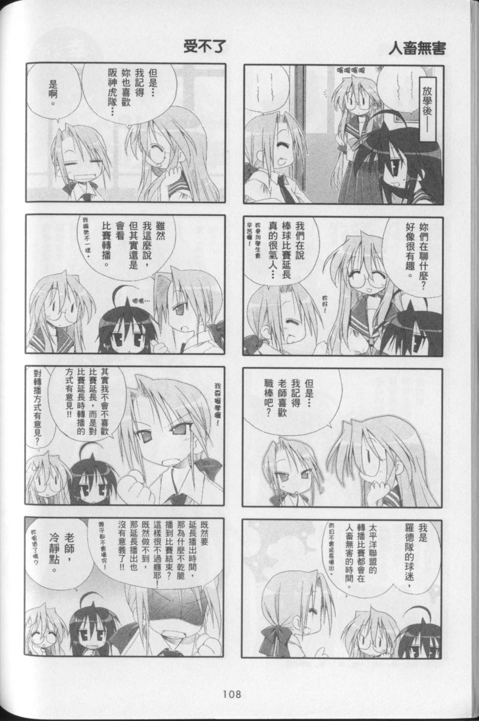 第112页