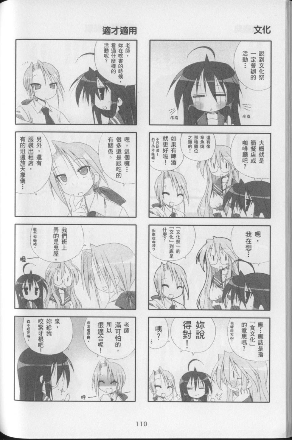 第114页