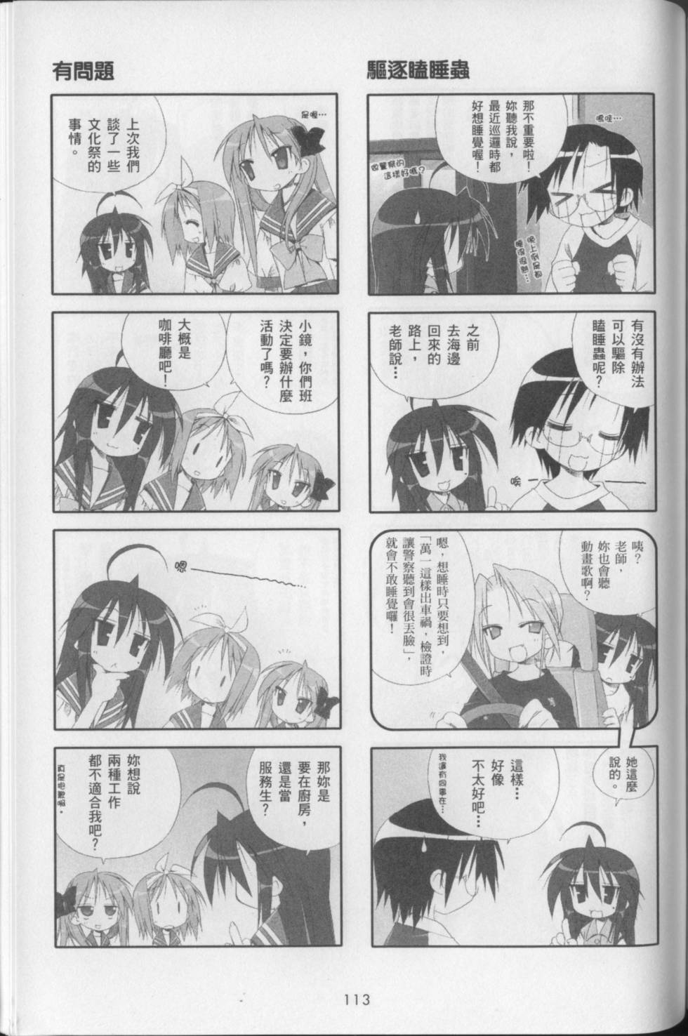 第117页