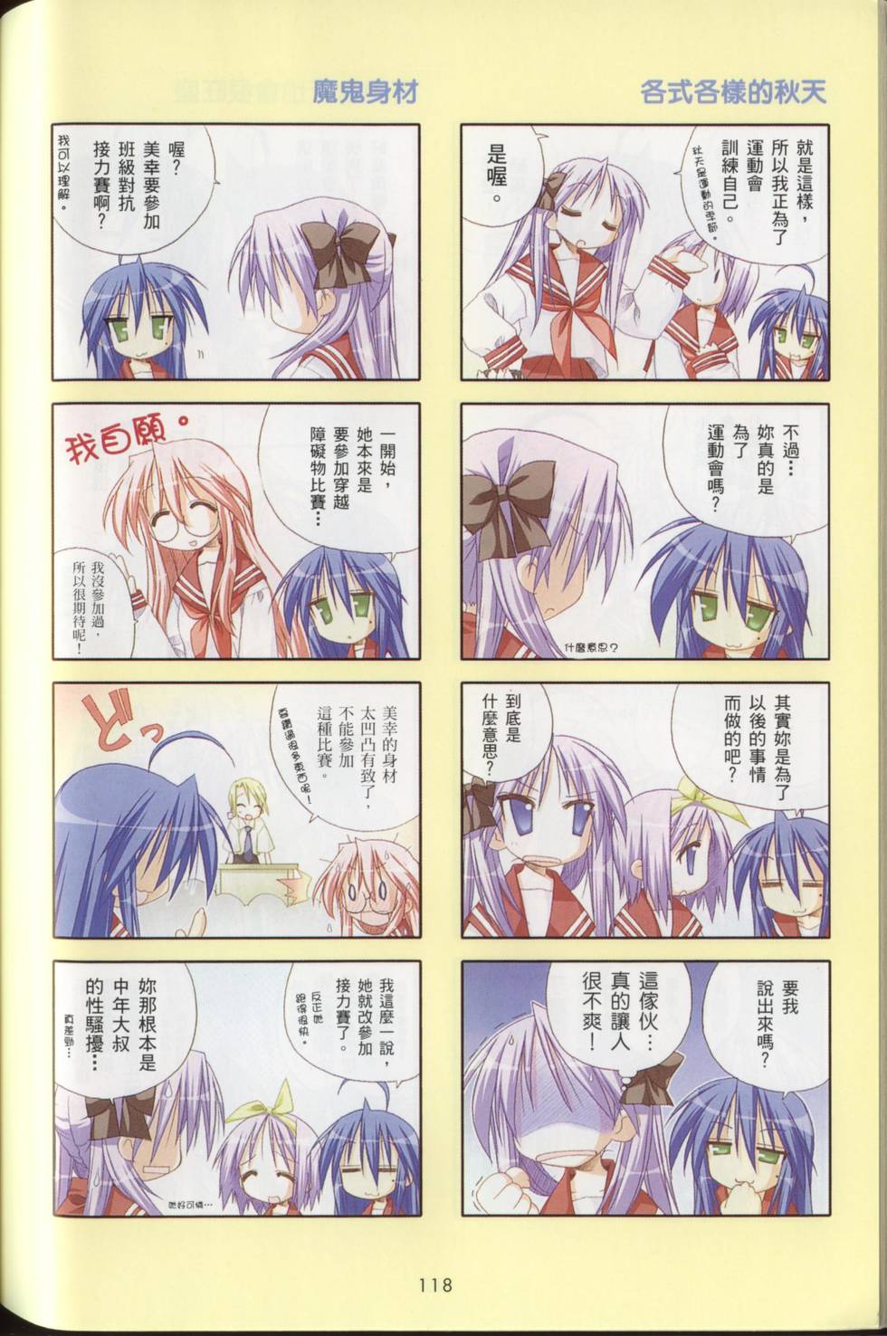 第122页