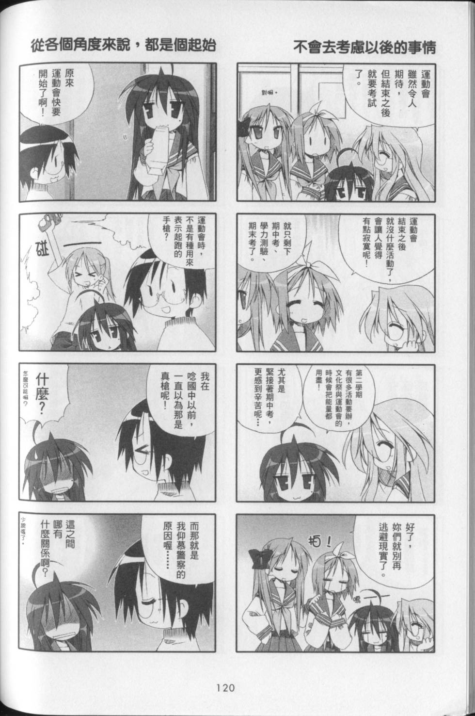 第124页