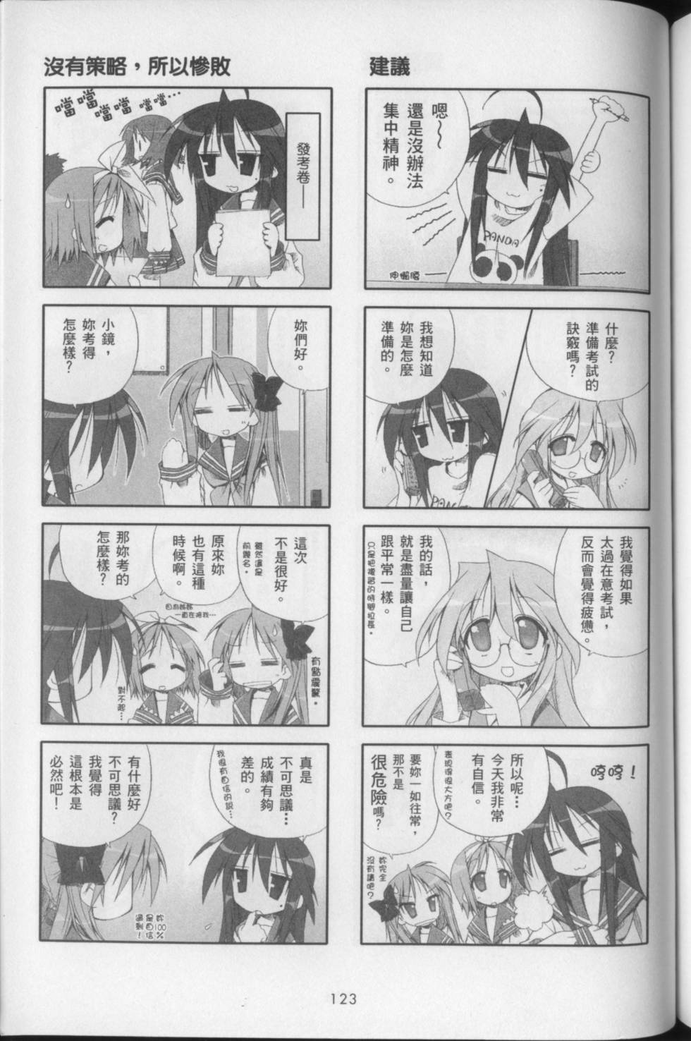 第127页