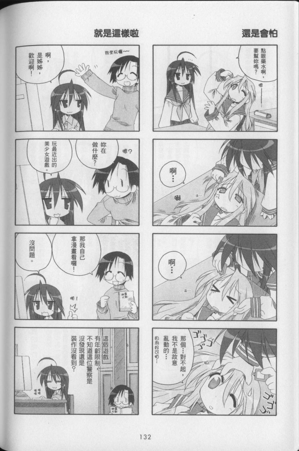 第136页