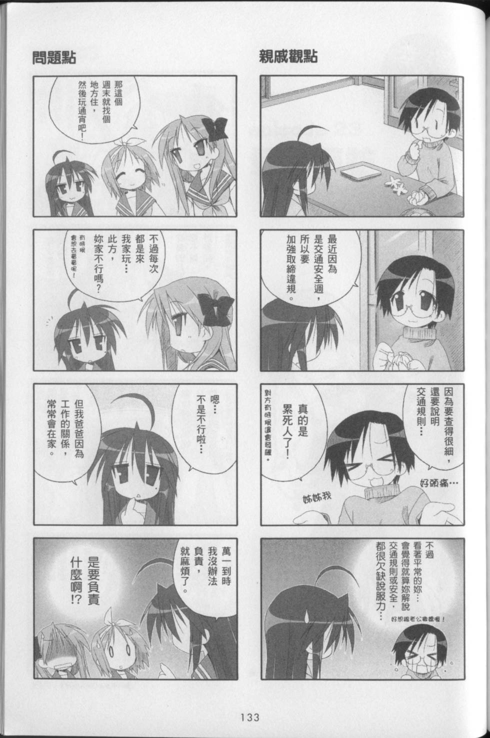 第137页
