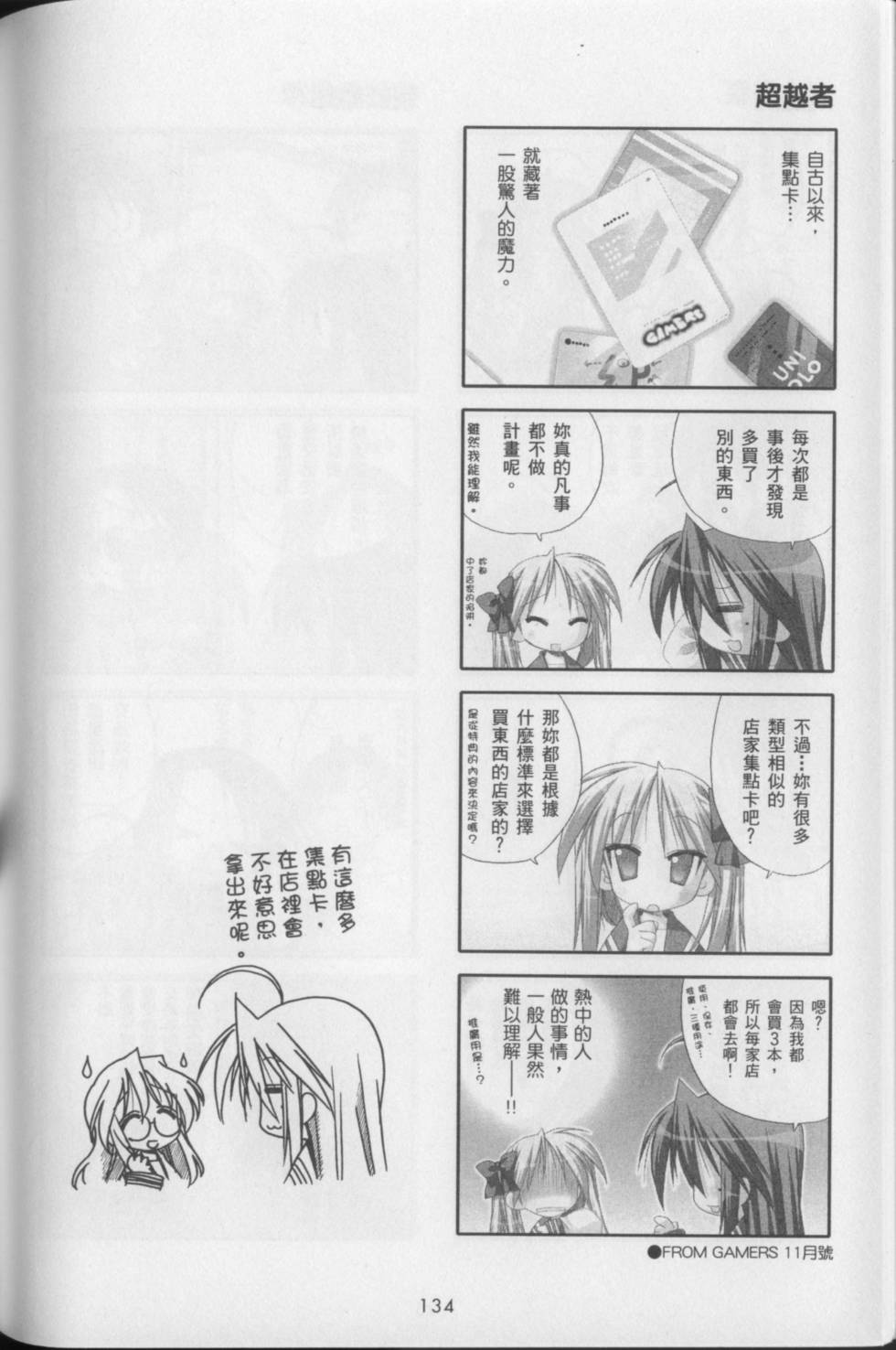第138页
