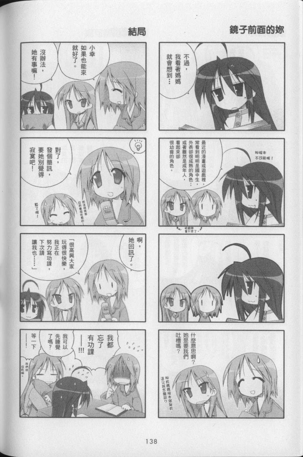 第144页