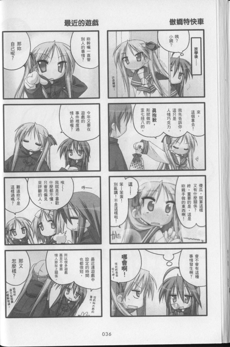 第38页