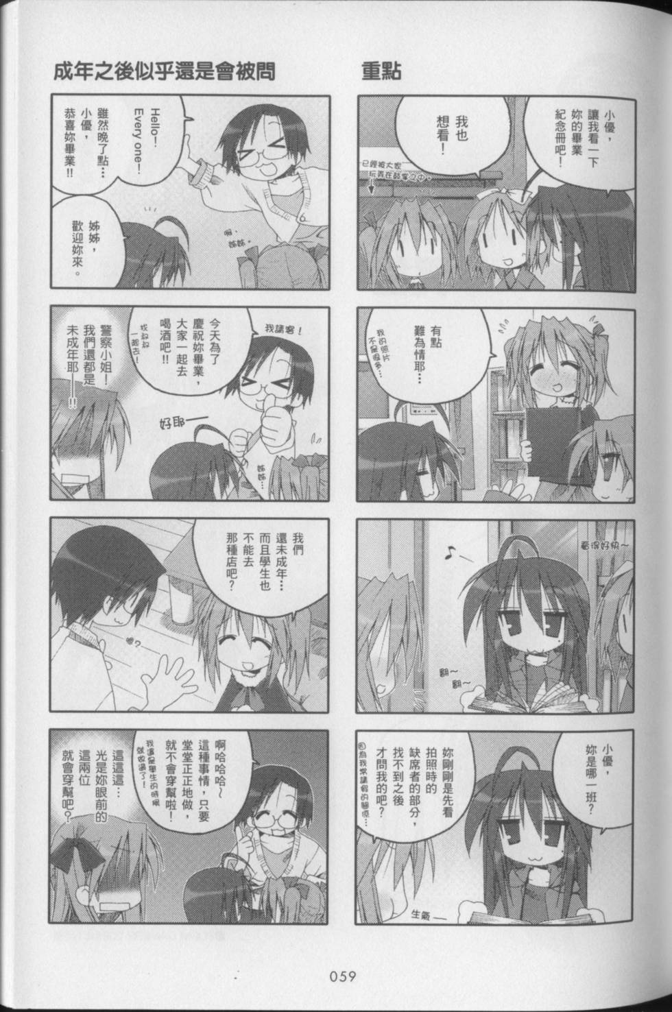 第61页