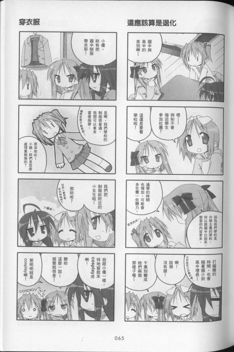 第67页