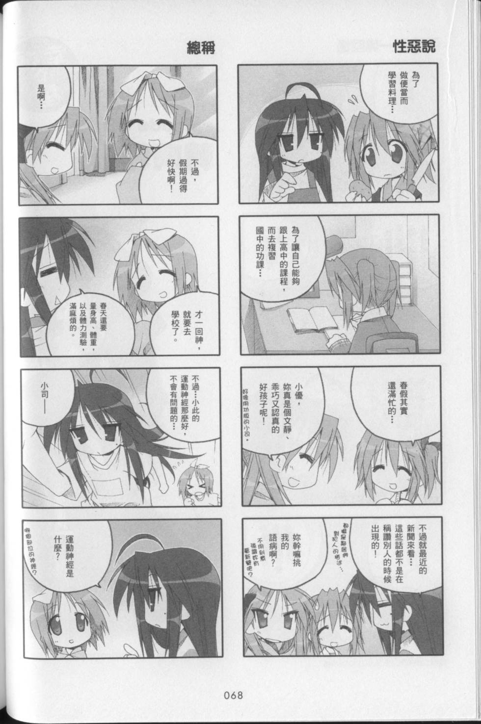第70页