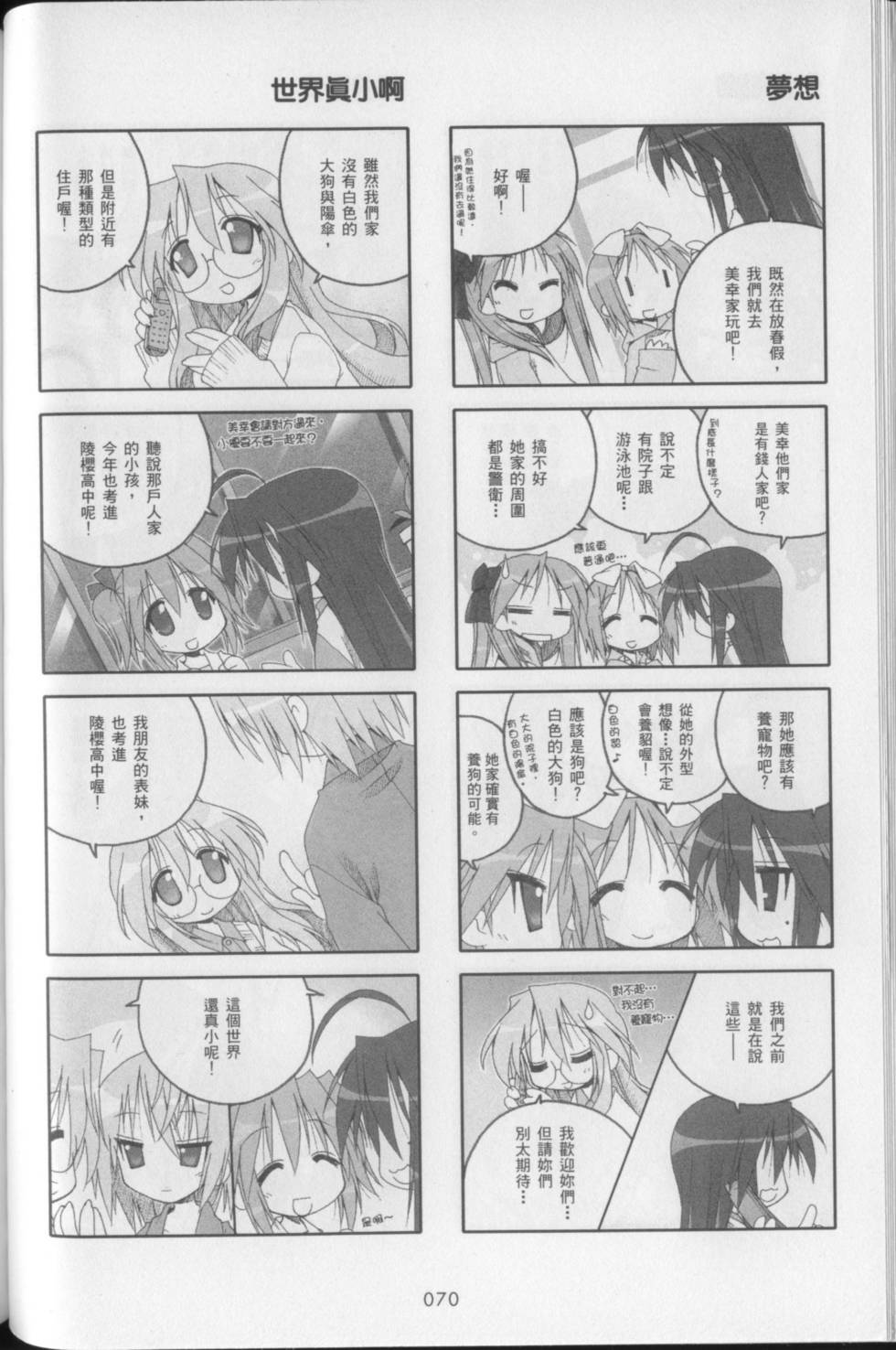 第72页