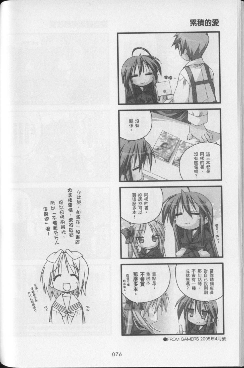 第78页