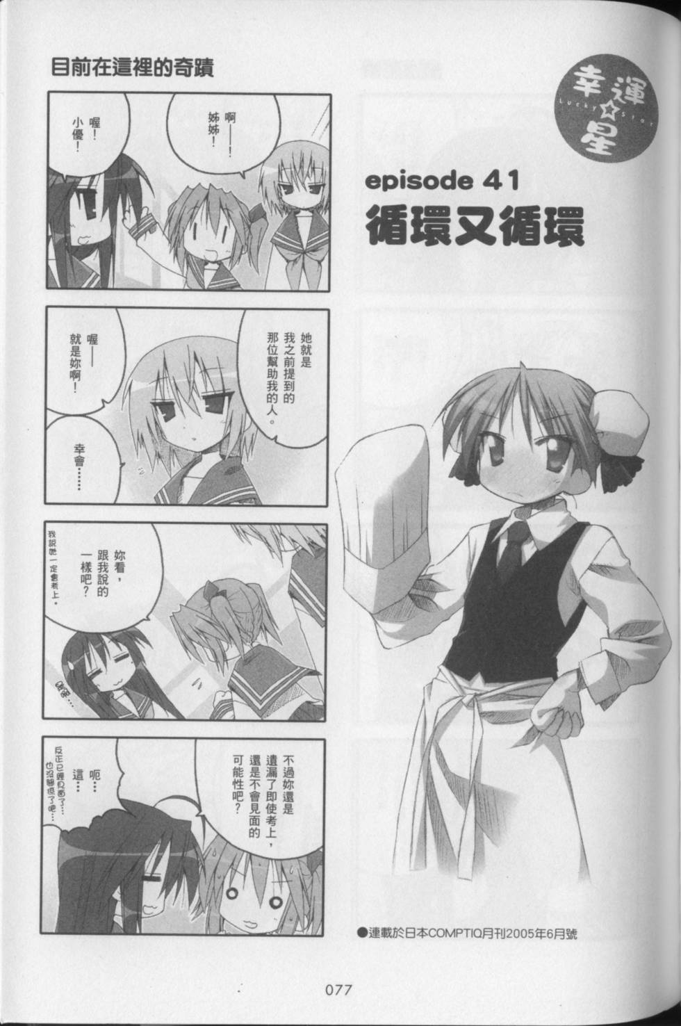 第79页