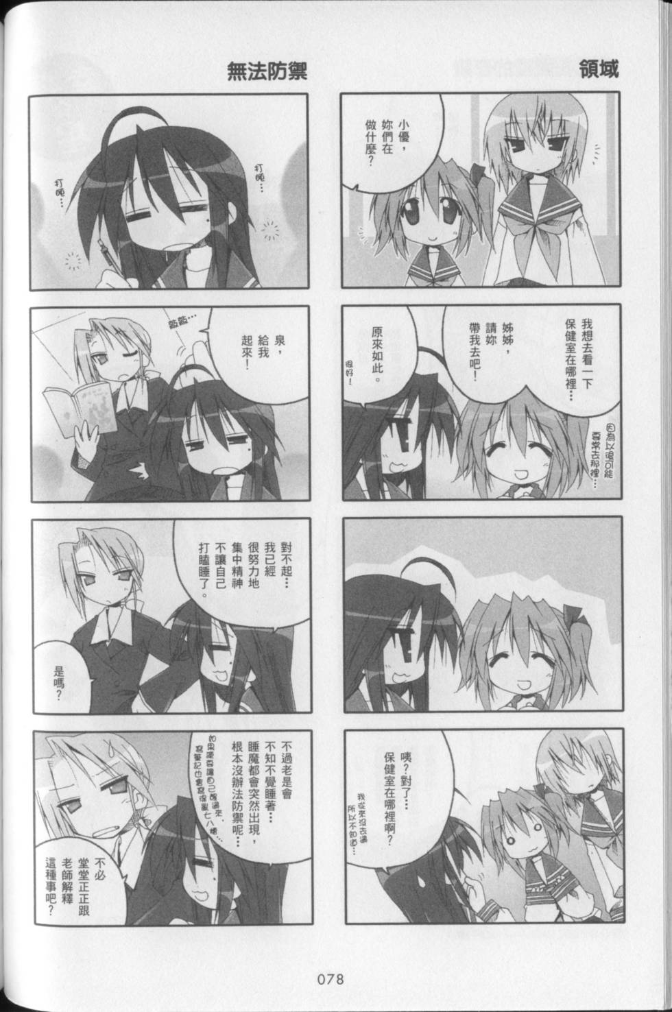 第80页