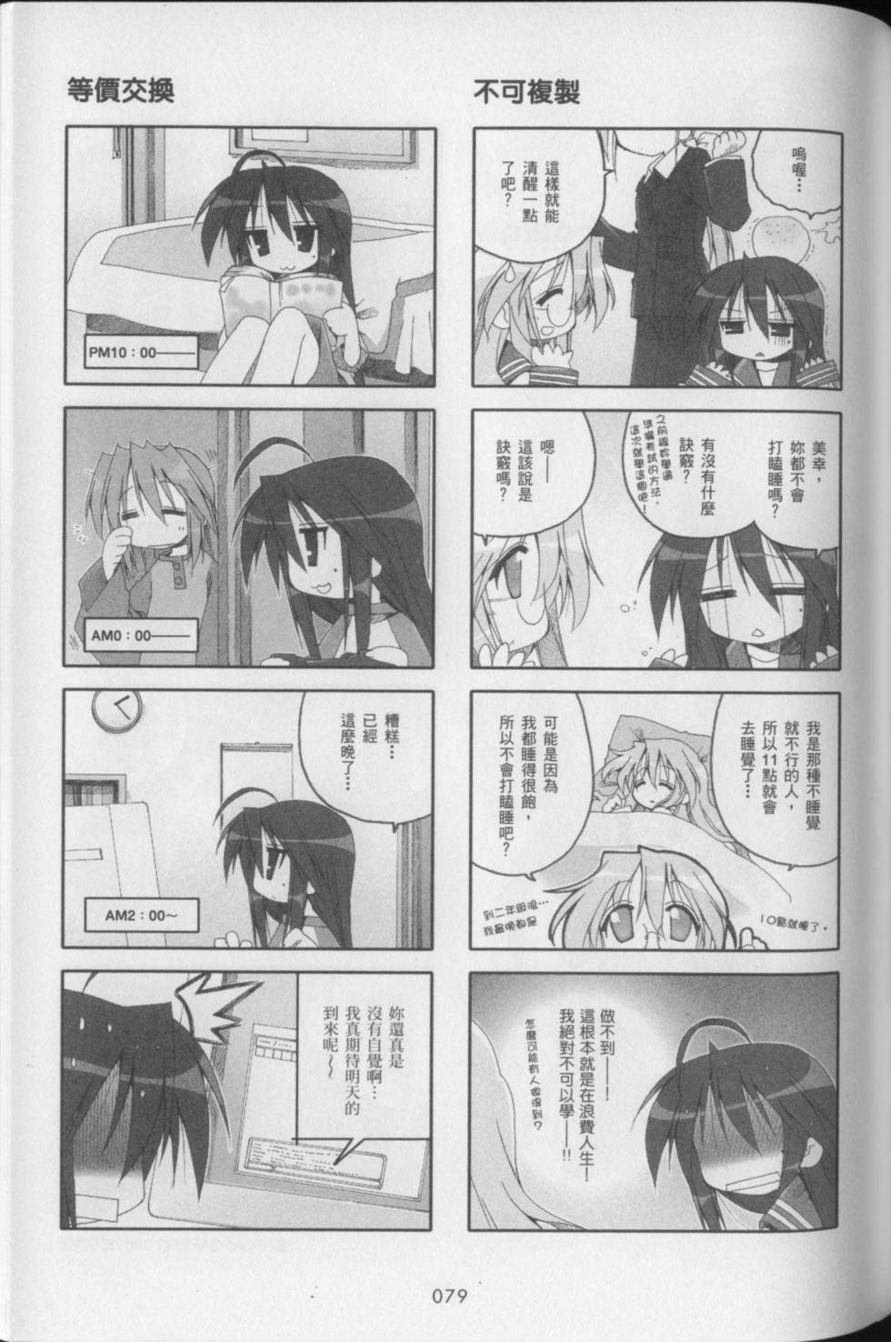 第81页