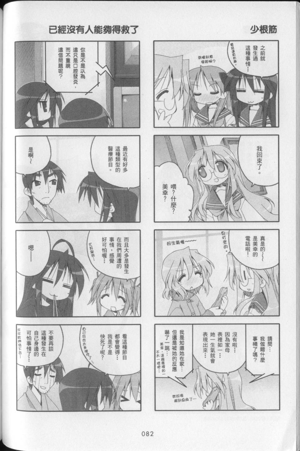 第84页