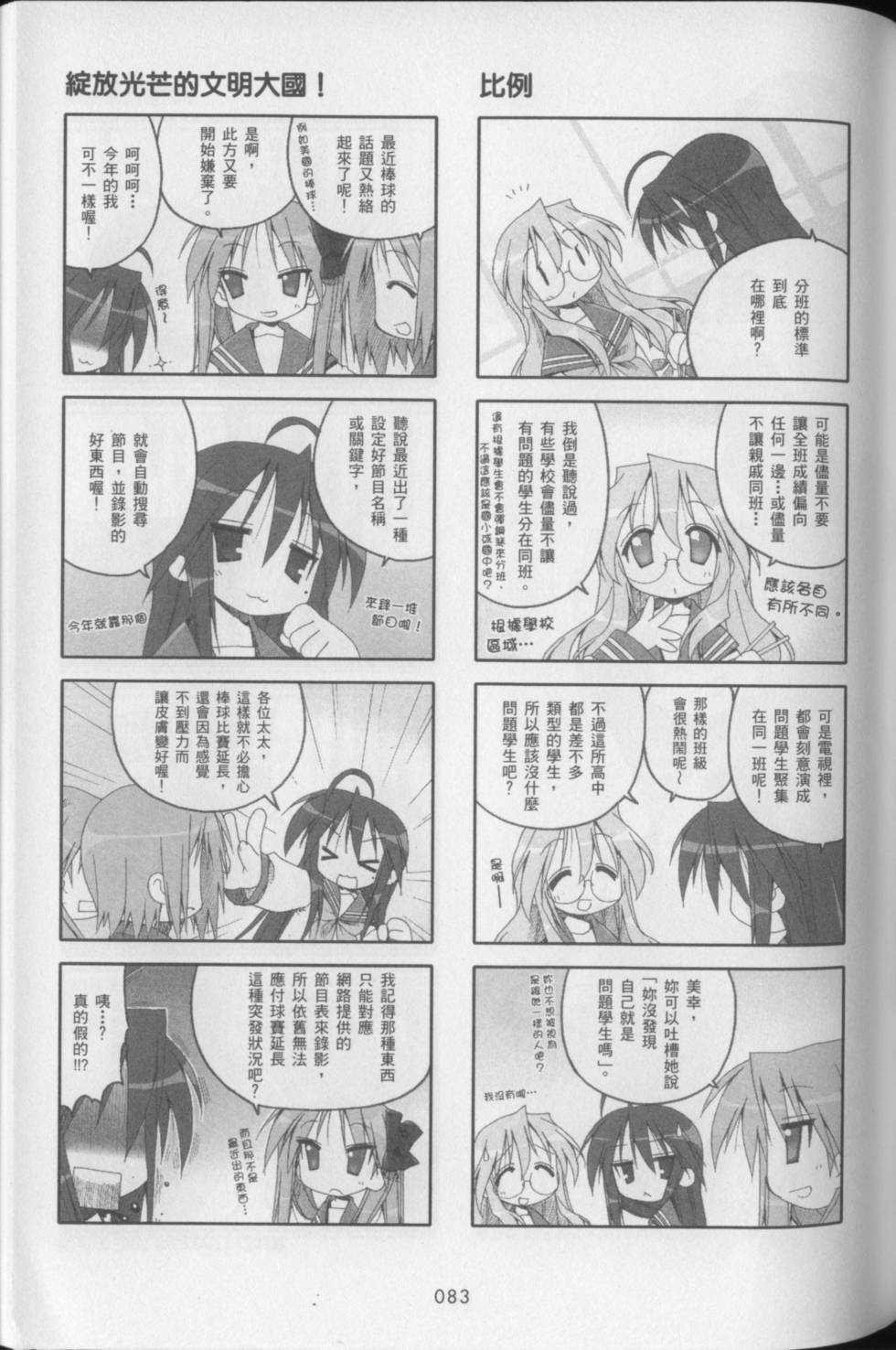 第85页