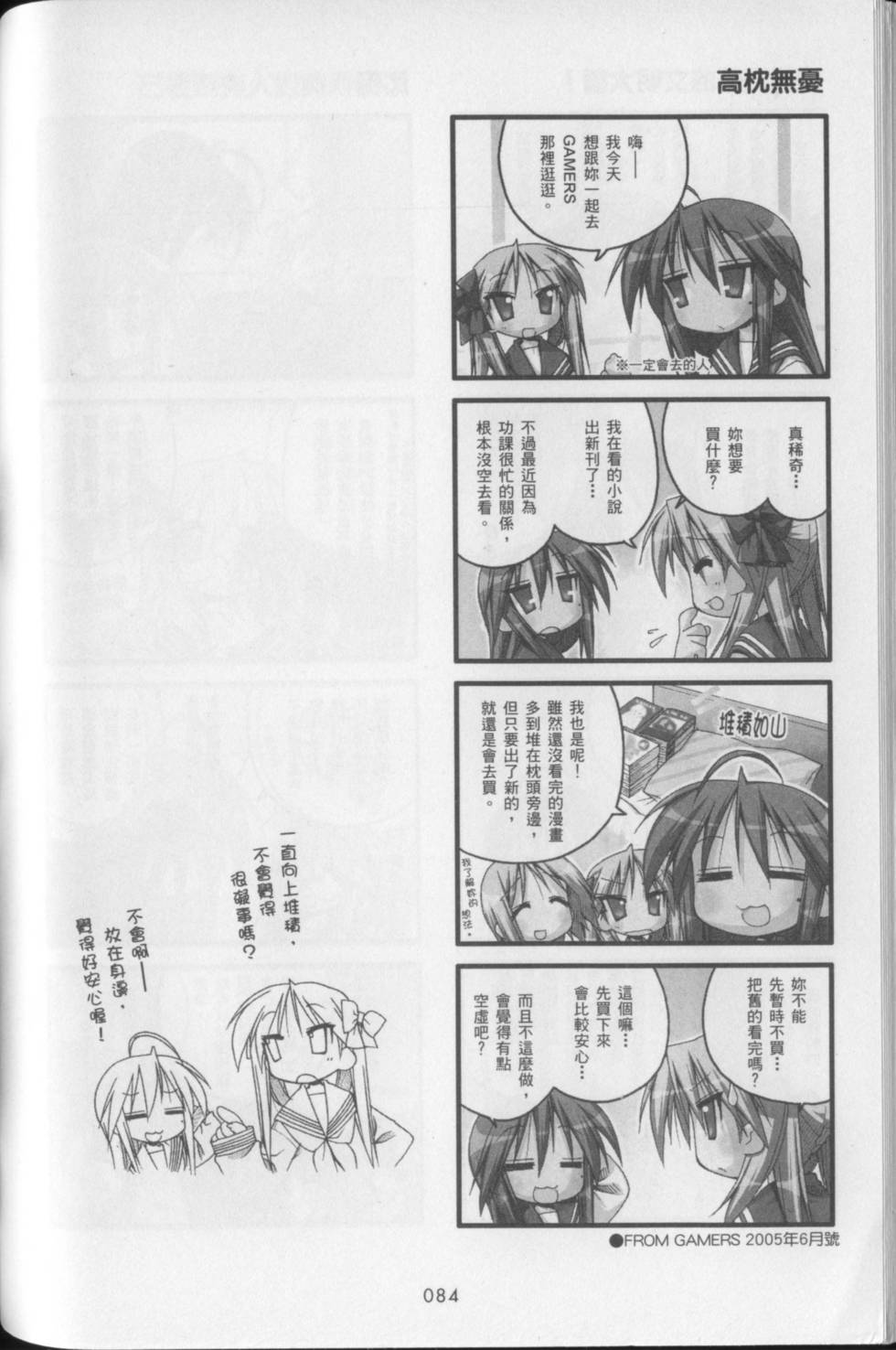 第86页
