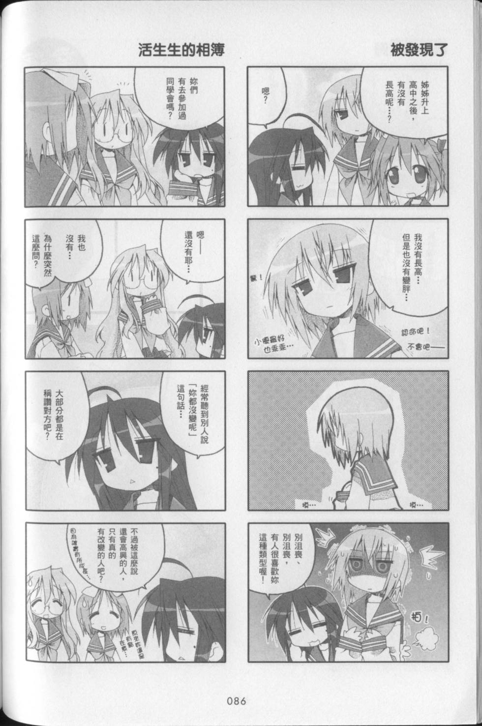 第88页