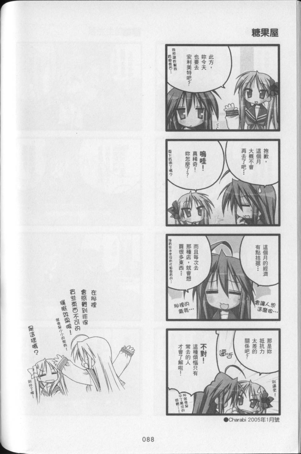 第90页
